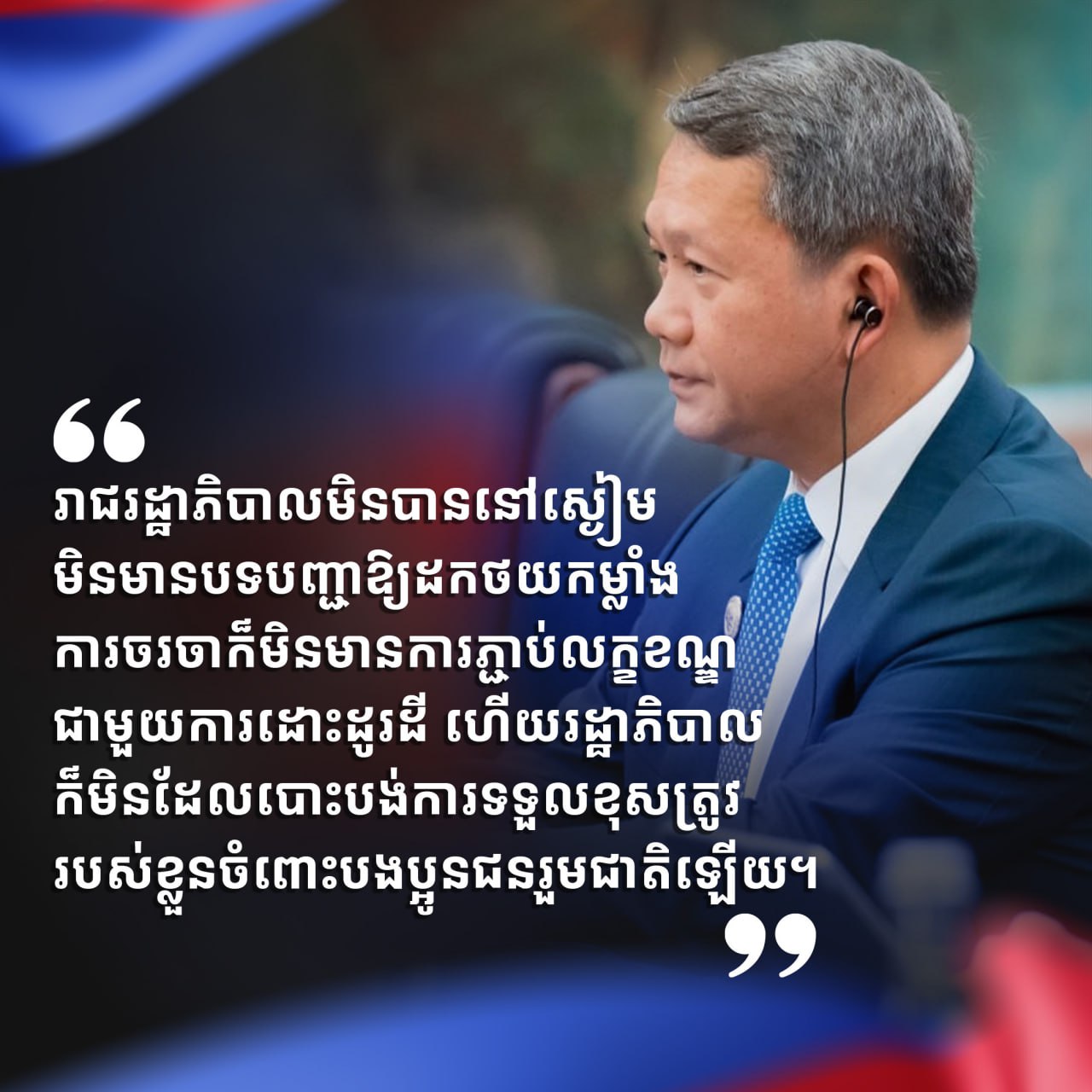 ទស្សនៈនិងមតិ៖ បទឈប់បាញ់មានប្រយោជន៍ធំធេងដែលមិនគួរមើលរំលង